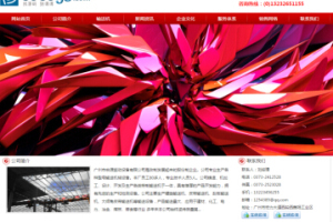 织梦红色机械电子设备类企业网站织梦模板