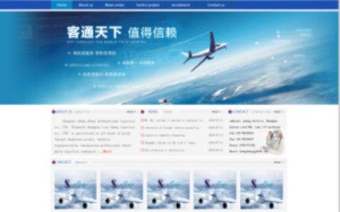 织梦中英版蓝色大气物流公司企业网站整站织梦模板