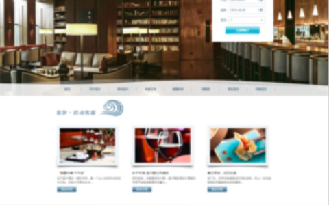 织梦大气宾馆酒店饭店类企业网站织梦模板