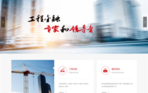 织梦大气金融类通用企业网站模板