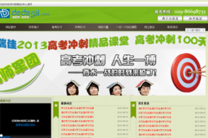 织梦教育培训机构学校类网站织梦模板
