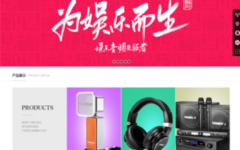 织梦娱乐多媒体类企业公司织梦模板