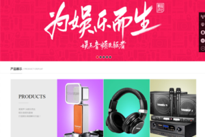 织梦娱乐多媒体类企业公司织梦模板