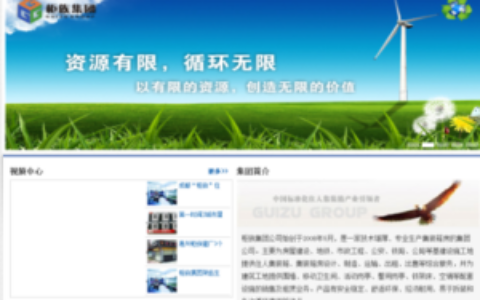 织梦集装箱集团企业类公司织梦模板