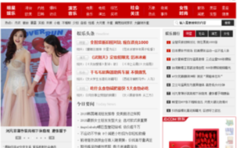 织梦女性时尚文章娱乐新闻类行业网站织梦模板