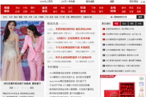 织梦女性时尚文章娱乐新闻类行业网站织梦模板