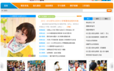 织梦清新幼儿教育文章资讯类企业织梦模板