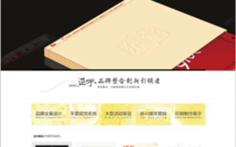 织梦广告品牌设计机构网站织梦模板