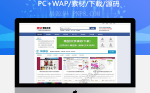织梦模板仿模板无忧源码下载站模板织梦门户源码织梦CMS模板