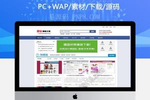 织梦模板仿模板无忧源码下载站模板织梦门户源码织梦CMS模板