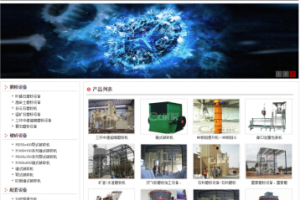 织梦机械制造类企业网站dedecms模板