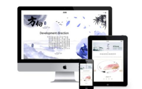 织梦响应式投资管理类网站织梦模板(自适应手机端)