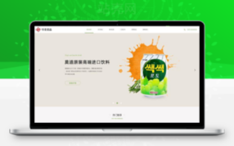 织梦响应式日化食品零食类网站织梦模板(自适应手机端)