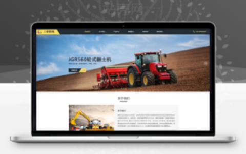 织梦响应式推土机挖掘机机械类网站织梦模板(自适应手机端)