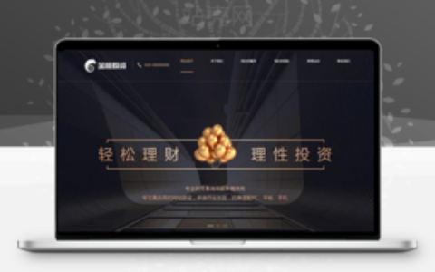 织梦响应式金融投资理财类网站织梦模板(自适应手机端)