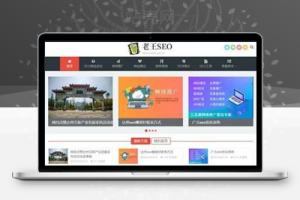 织梦dedecms内核SEO优化技术教程网站源码自适应手机端