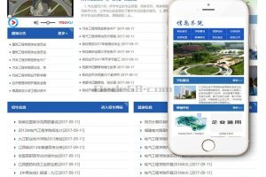 信息职业网站源码_技术学院学校类整站源码(带手机端)