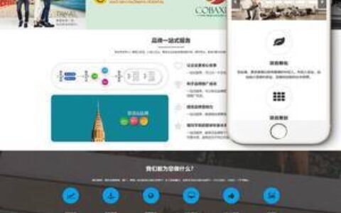 响应式网站源码_广告公司品牌策划类整站源码(自适应手机端)