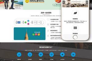 响应式网站源码_广告公司品牌策划类整站源码(自适应手机端)