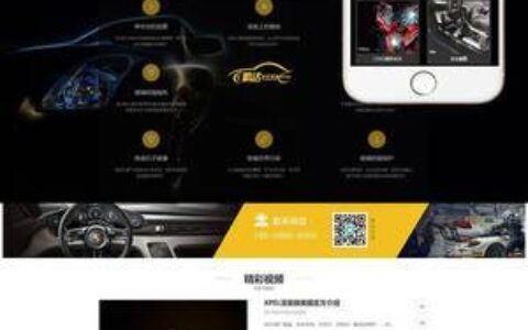 汽车美容网站源码_汽车类型整站源码(带手机端)