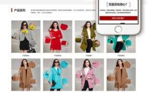 响应式企业网站源码_工作服设计定制类整站源码(自适应手机端)