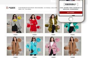 响应式企业网站源码_工作服设计定制类整站源码(自适应手机端)