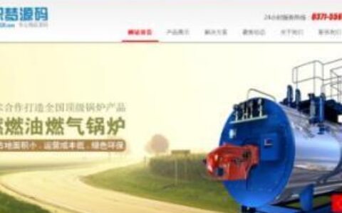 织梦机械类企业通用dede模板