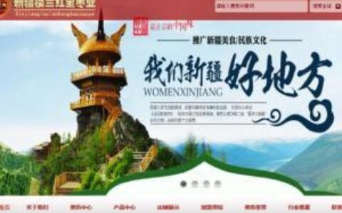 织梦模板红色精美礼品公司网站模板