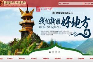 织梦模板红色精美礼品公司网站模板