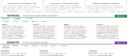 织梦CMS仿模板无忧源码下载站模板 php织梦门户源码