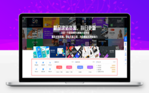 RIPRO主题美化-首页最新发布动态轮播+首页资源统计美化模块