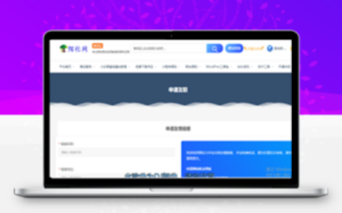 RIPRO主题美化-底部友情链接+自助申请友情链接模块