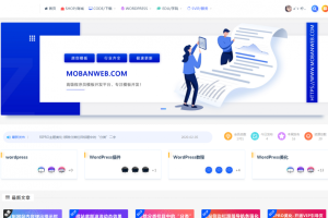 RIPRO主题美化-首页全屏轮播幻灯片大小美化修改