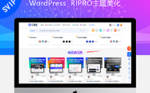最新RIPRO主题美化-首页“最新文章”标题美化