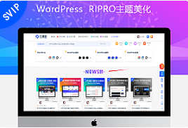 最新RIPRO主题美化-首页“最新文章”标题美化