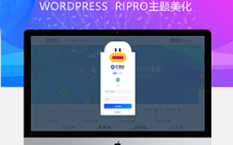 最新RIPRO主题美化-登录注册框动态美化添加SVG登录特效（张嘴特效）