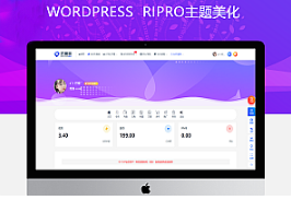 最新RIPRO主题美化-会员中心全宽梦幻动态美化