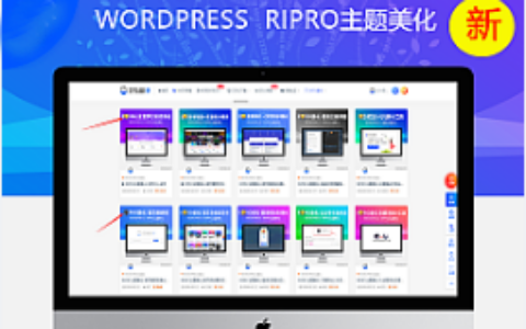 最新RIPRO主题美化-VIP资源类型角标+免费资源判断图标 WordPress主题美化