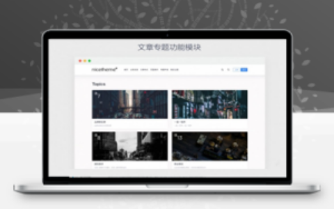 WordPress自媒体资讯博客主题模板JustNews v5.2.2免授权破解版下载