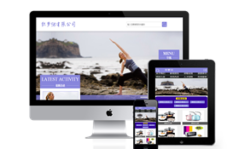 织梦生活健身瑜伽类网站织梦模板(带手机版)