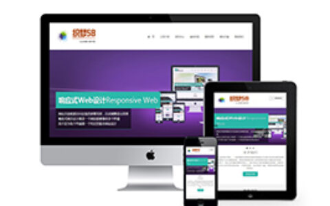 织梦响应式html5自适应网络设计公司网站织梦模板