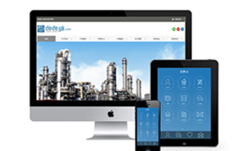 织梦大气工业机械原材料煤炭类企业网站织梦模板（带手机端）