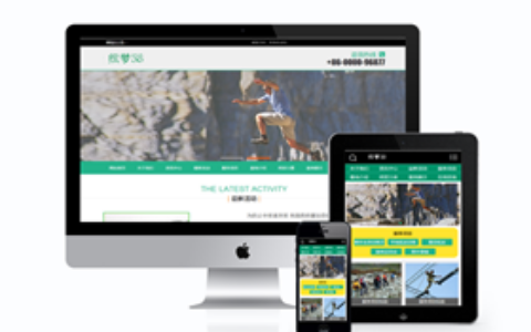 织梦教育培训行业企业通用网站织梦模板(带手机端)