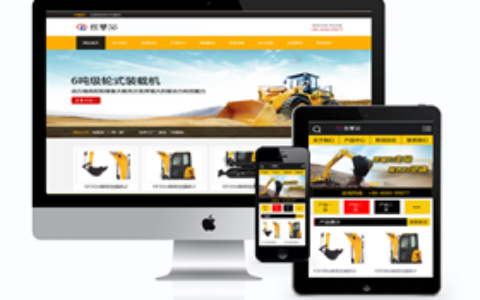 织梦黄色机械设备挖掘机类网站织梦模板（带手机端）