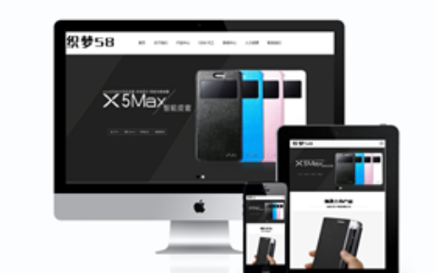 织梦响应式手机电子配件类网站织梦模板(自适应设备)