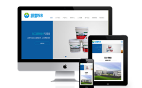 织梦响应式化工原料类网站织梦模板(自适应)