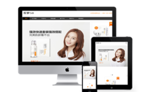 织梦响应式化妆品防嗮霜商城织梦dedecms模板(自适应)