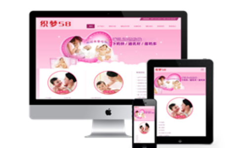 织梦响应式粉红色母婴催乳类网站织梦模板(自适应设备)