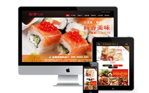 织梦寿司料理餐饮管理企业织梦dedecms模板(带手机端)