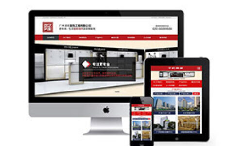 织梦营销型装饰装修展柜制作类网站织梦模板(带手机端)